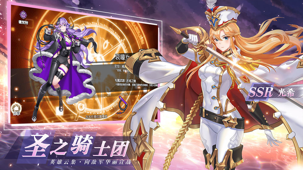 火源战记黑魂手游图3