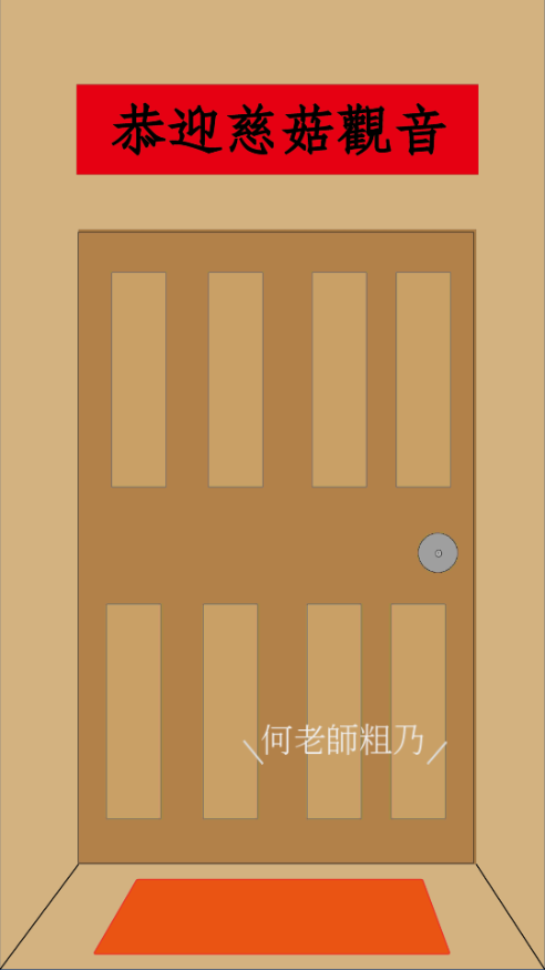 何老师还钱图1