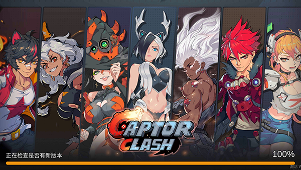 captorclash最新版