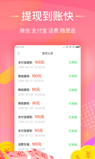淘看点app图4