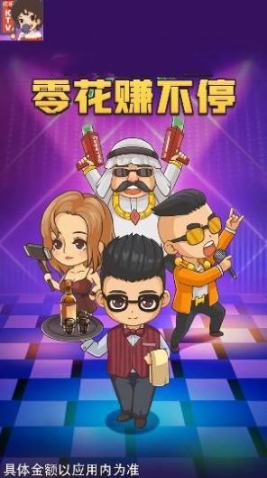 好嗨呦KTV红包版图3