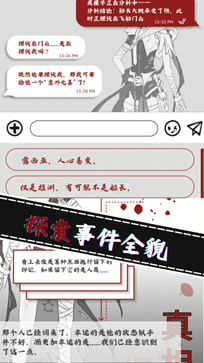 光之匣雾岛旅人图3