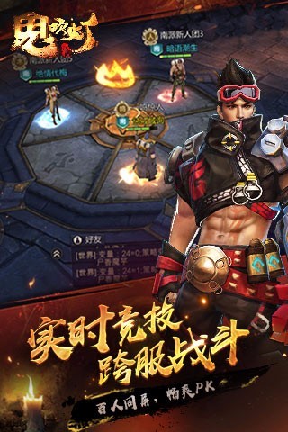 鬼吹灯手游官方版图5