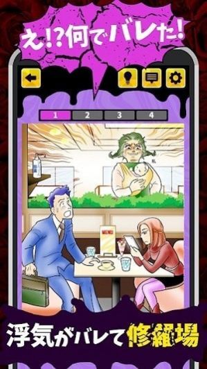 修罗场大小事图3