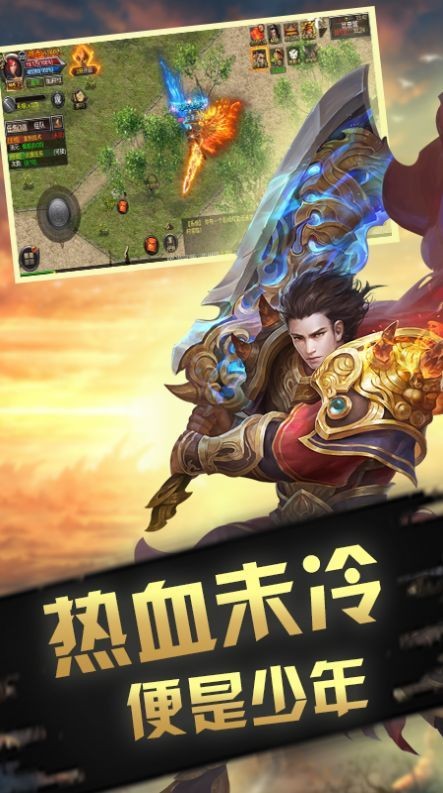 玛法英雄红月主宰图1