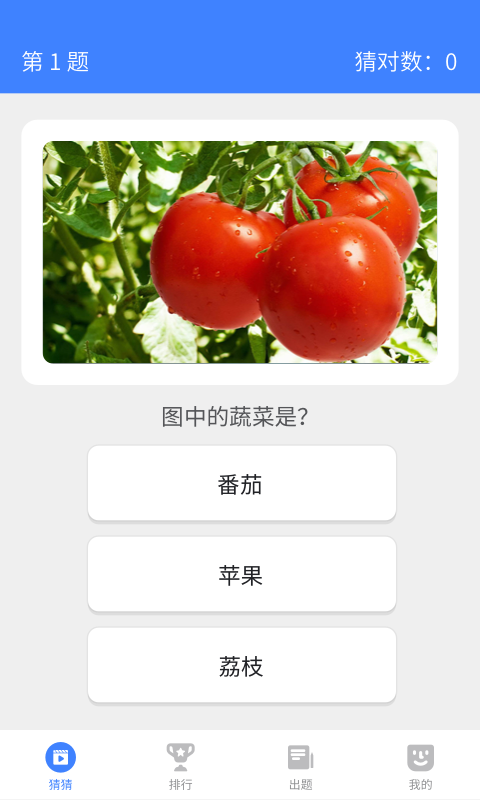 我来猜一猜红包版图2