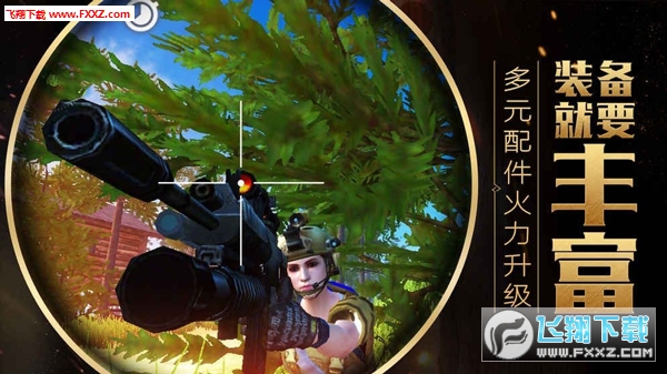 代号survive官方版手机版图4