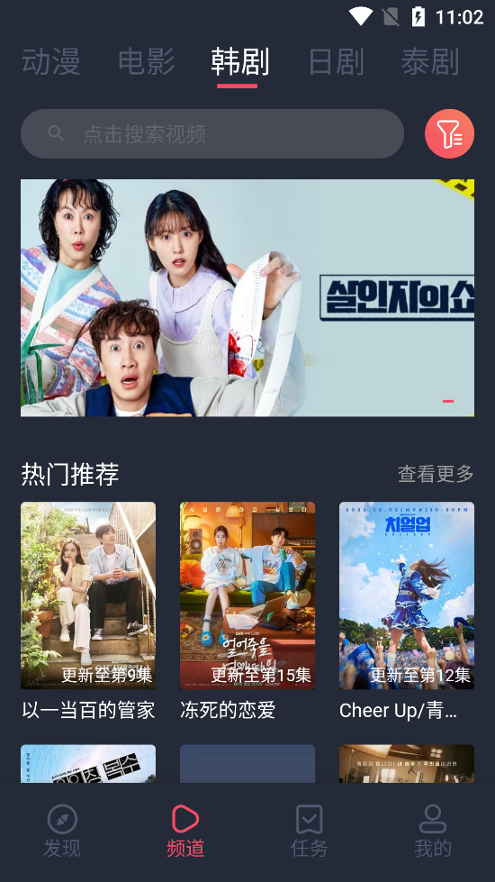 豚豚剧最新版图3