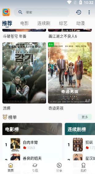 免会员影视app官方版图3