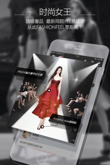 衣范儿手游图4