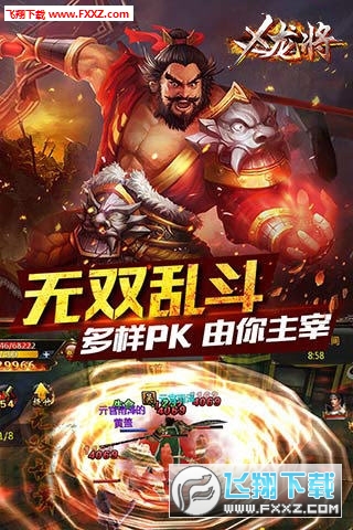 X龙将变态版图1