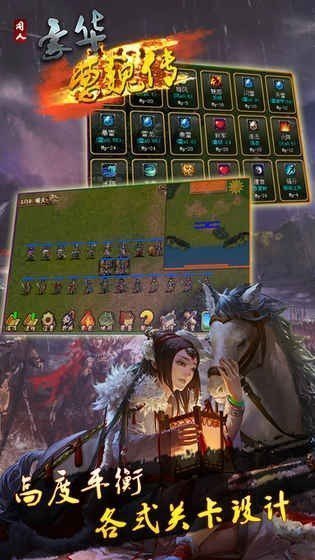 新豪华曹操传修改器图3