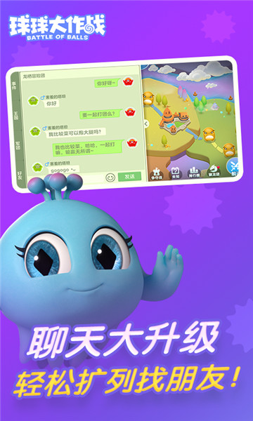 球球大作战许愿咒图2