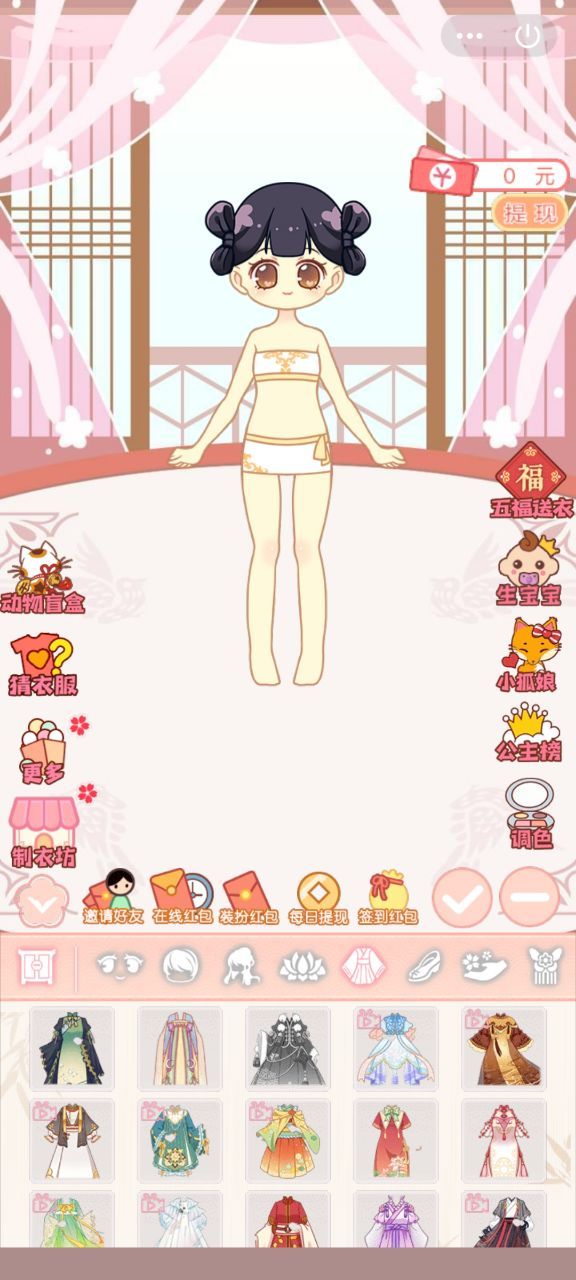 第N次恋爱红包版图2