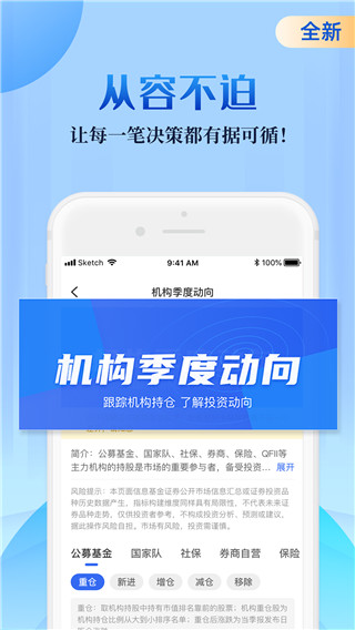 会选股app官方版图4