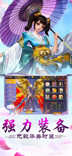 仙魔战记之朝歌行图4