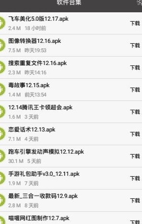 扣扣签到助手图3