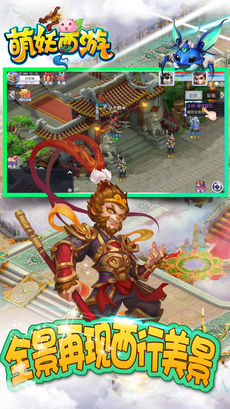萌妖西游手游图4