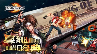 拳皇97风云再起中文版图2