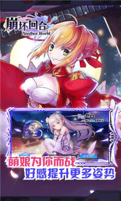 崩坏回合手游图3