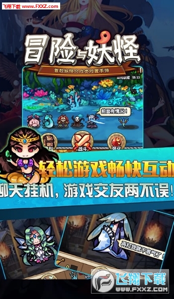 冒险与妖怪变态版图3