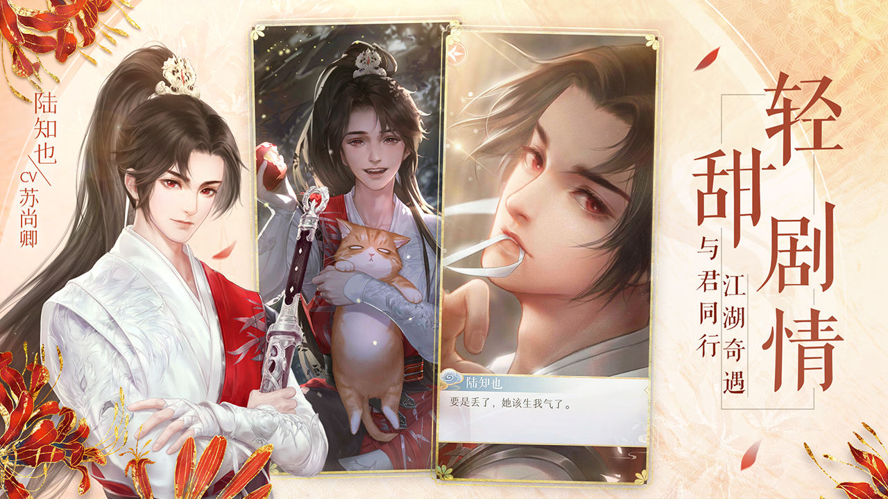 灵猫传女儿节版图2