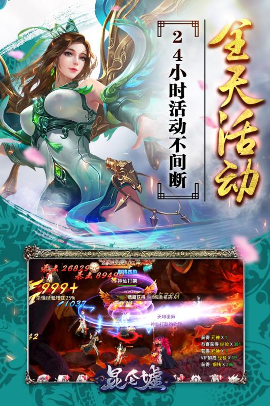 昆仑墟冰火之歌九游版图4