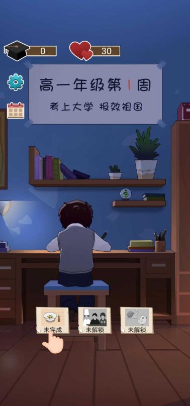 家长模拟器中国式家长安卓版