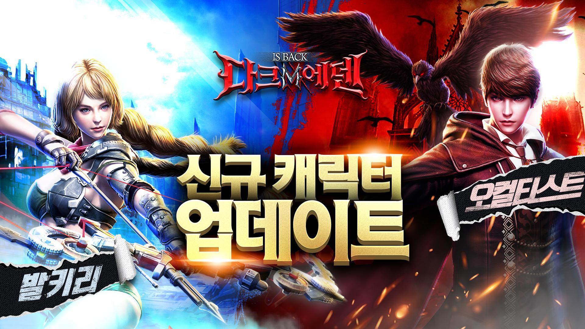 黑色伊甸园M12韩服版图2