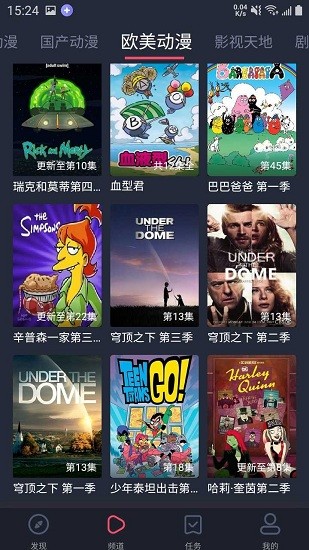 HEIBAI弹幕动漫app官方版
