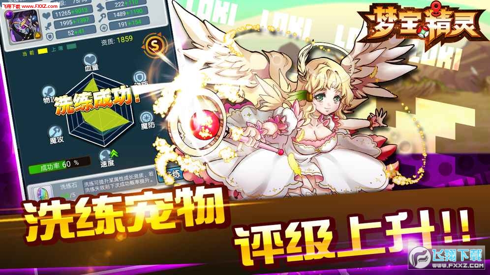 梦宝精灵AR安卓版图1