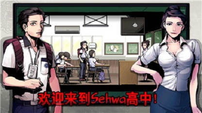 逃离噩梦教室图1