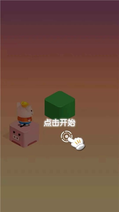魔性跳一跳红包版图3