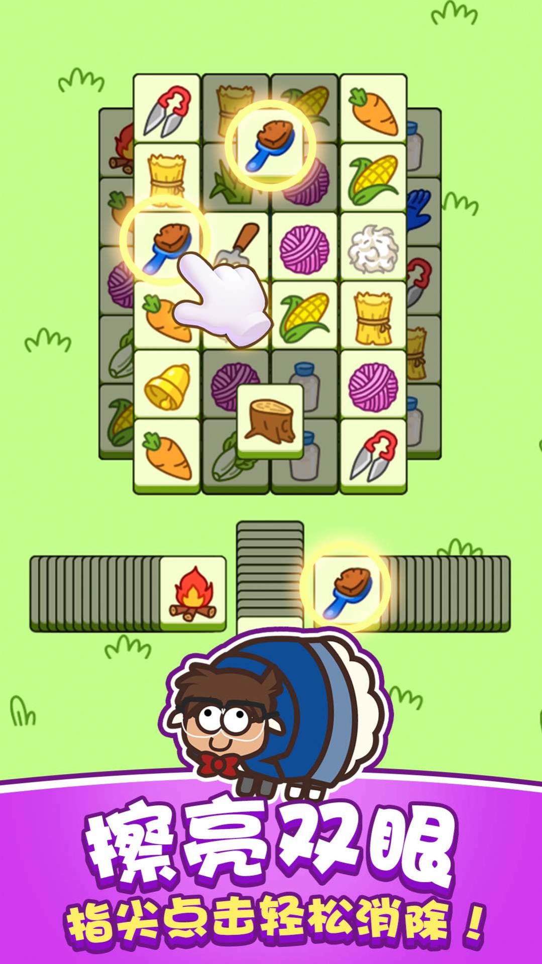 功夫羊羊欢乐跳安卓版图3