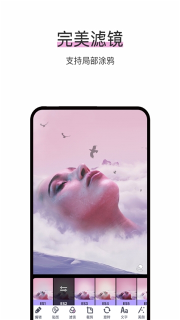 照片P图剪辑图3