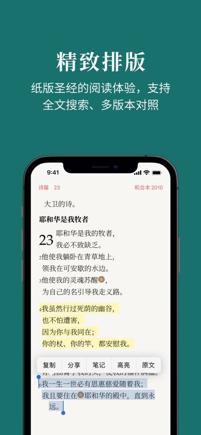 微读2024年最新版本图5