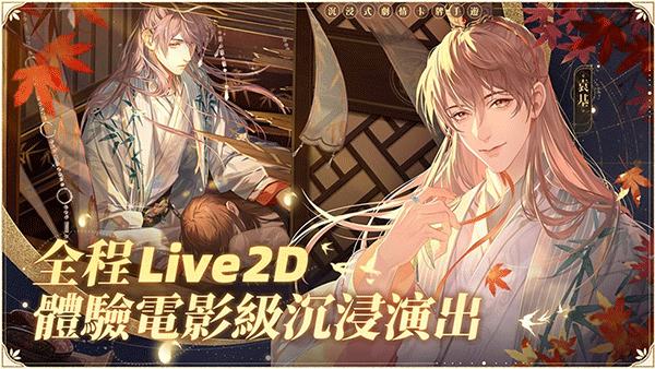 代号鸢简中服安卓版图3