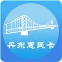 丹东惠民卡app官方版