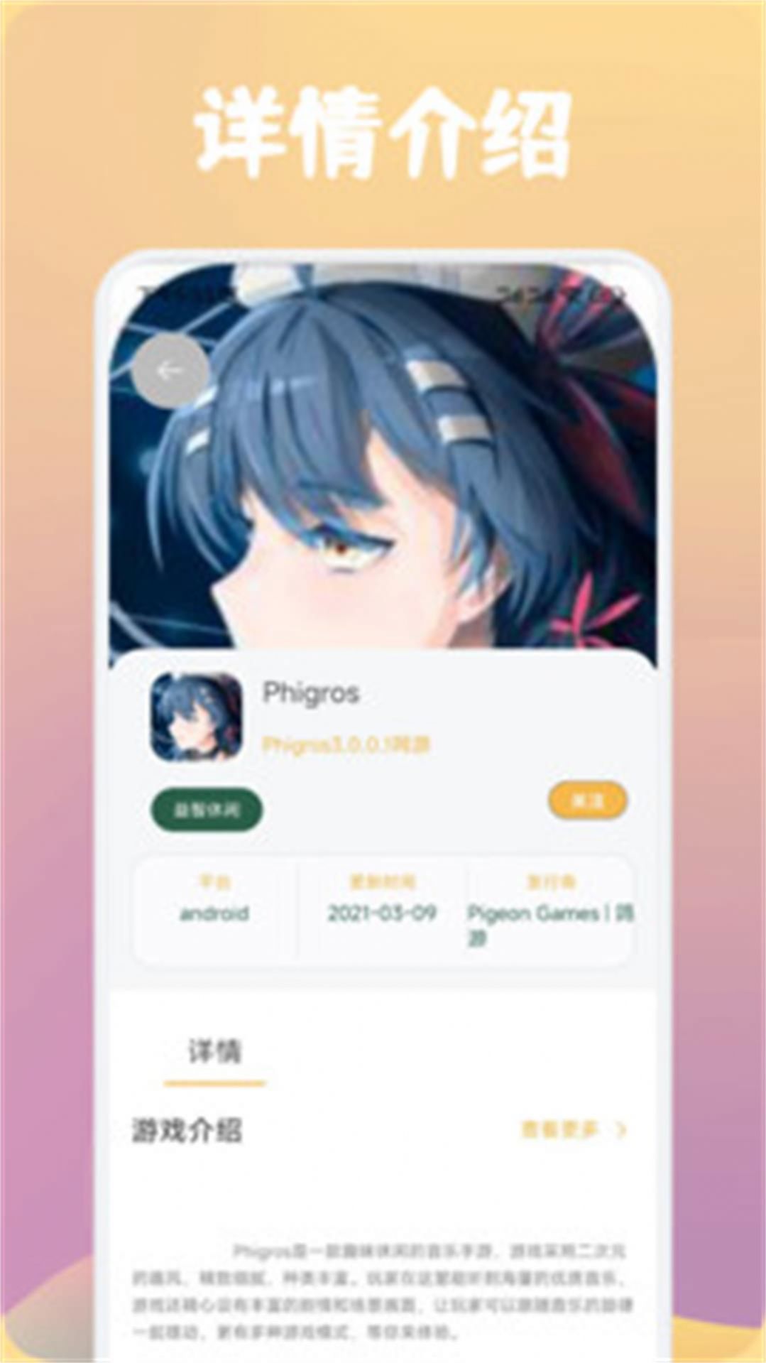 唔玩盒子助手app官方版图3