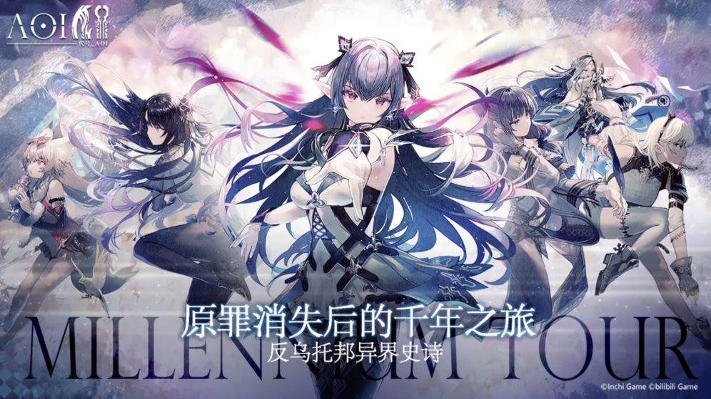 代号aoi台服版图5