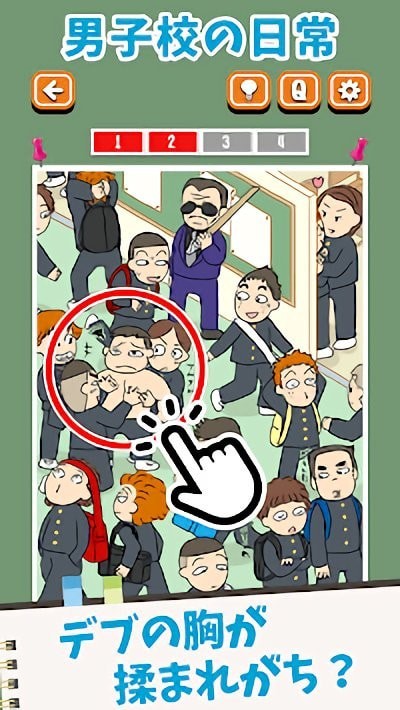 女校男校常有的事图3