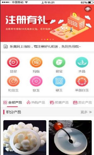 玉缘优品图1