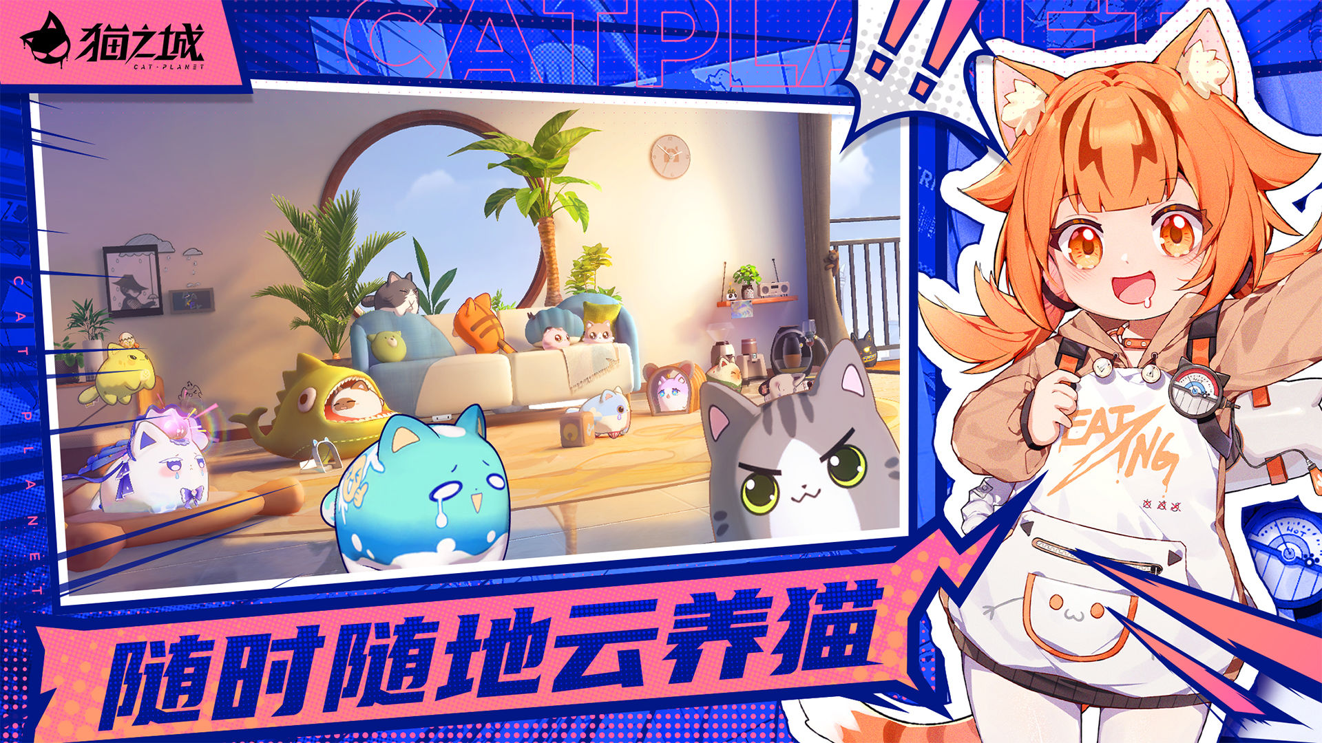 猫之城手机版内置菜单最新版本图1