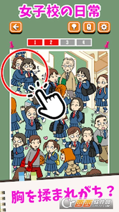 女子校与男子校图2