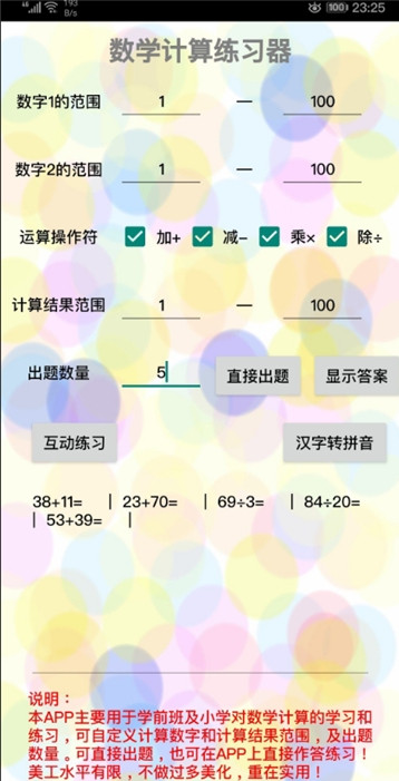 闪电学习小工具图1