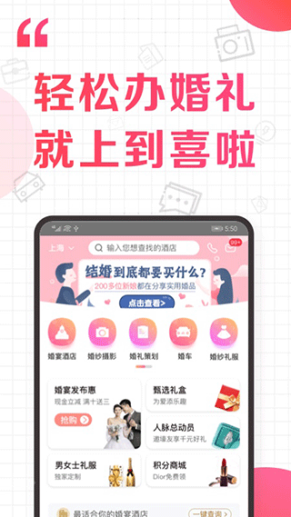 到喜啦app图1