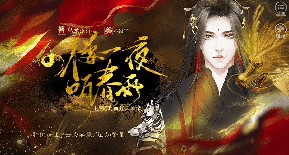 小楼一夜听春雨