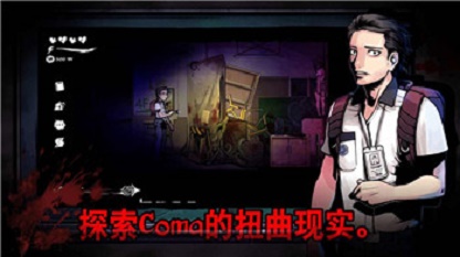 逃离噩梦教室图3