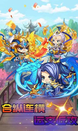 天下策手游官网版图2