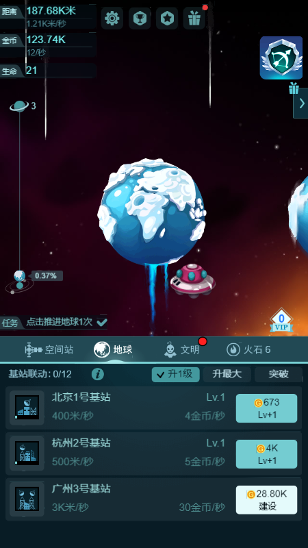 流浪吧小破球图1